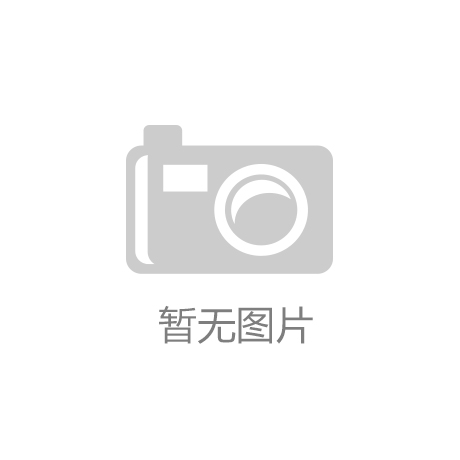 限公司获得高新技术企业认证塑造智能玩具新潮流！新葡京网上赌场探索未来：平乡县尚好