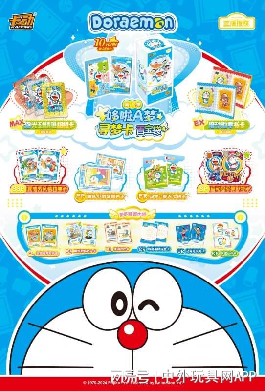 圳玩具展潮玩展新品:⑤卡牌桌游新葡京娱乐场app2025深(图3) 圳玩具展潮玩展新品:⑤卡牌桌游新葡京娱乐场app2025深(图3)