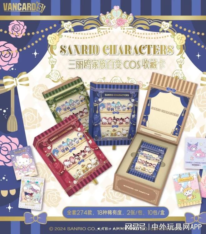 圳玩具展潮玩展新品:⑤卡牌桌游新葡京娱乐场app2025深(图4) 圳玩具展潮玩展新品:⑤卡牌桌游新葡京娱乐场app2025深(图4)