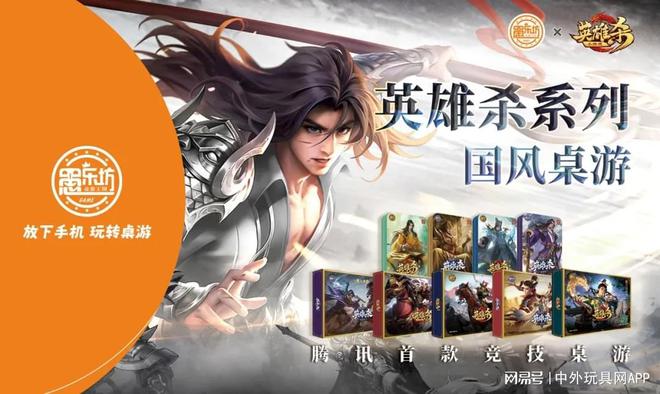 圳玩具展潮玩展新品:⑤卡牌桌游新葡京娱乐场app2025深(图6) 圳玩具展潮玩展新品:⑤卡牌桌游新葡京娱乐场app2025深(图6)