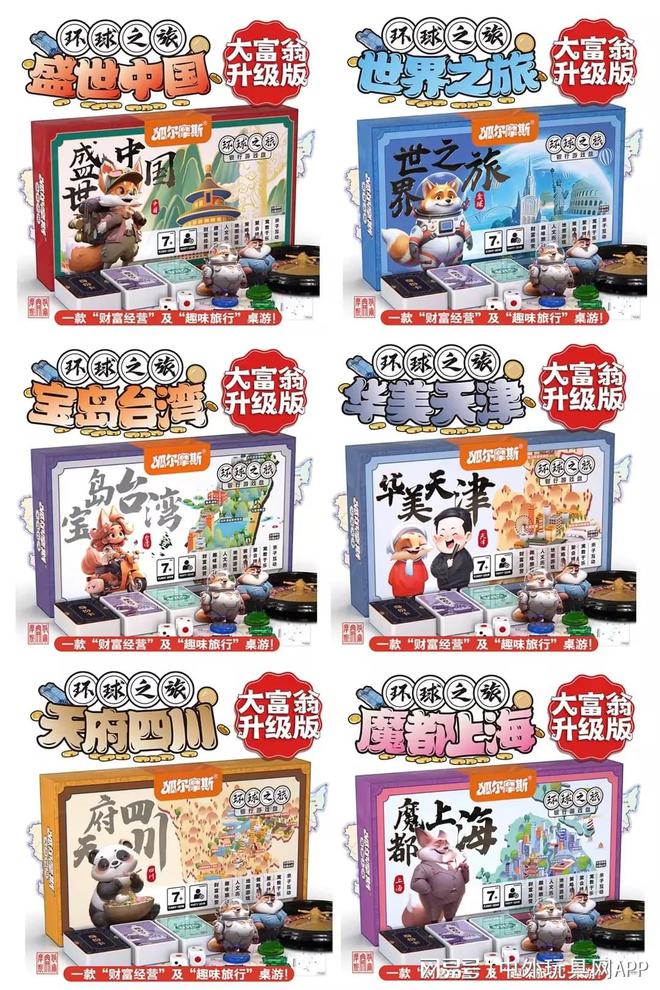 圳玩具展潮玩展新品:⑤卡牌桌游新葡京娱乐场app2025深(图9) 圳玩具展潮玩展新品:⑤卡牌桌游新葡京娱乐场app2025深(图9)